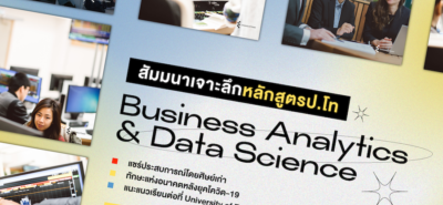 20211014 Data Webinar By University Of Essex 01 Copy