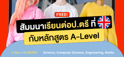 20211102 Bellerbys A Level Subjects Webinars 01