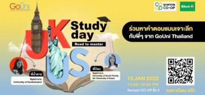 20211221 Uk Us Study Day At Samyan Co Op Twitter 1