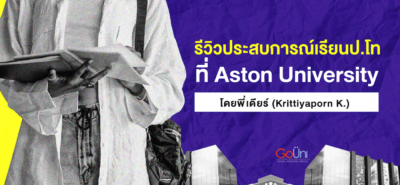 Aston University Pg Sep 17 Krittiyaporn1 01