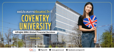 Coventry University Pg Sep 19 Wikanda Website