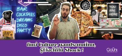 Cultures Shock Web 01 775X364 Final