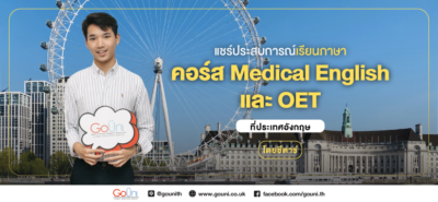 Ih London Wimbledon 2019 Ekaphum Website