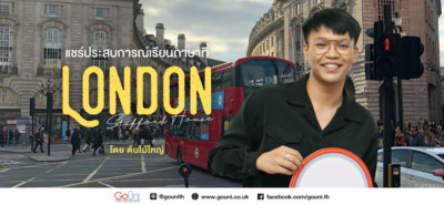 Stafford House London 2019 Thanon Website