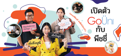 Cover Interview Edit Png775X364