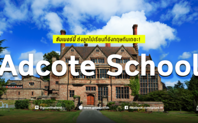 /assets/uploads/cms-images/20200914-Summer-Course-Adcote-School-01.png